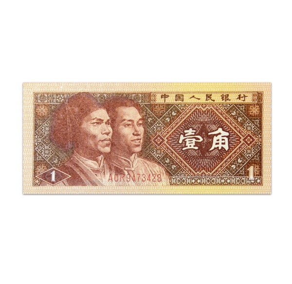 CHINA 1 JIAO 1980_Front