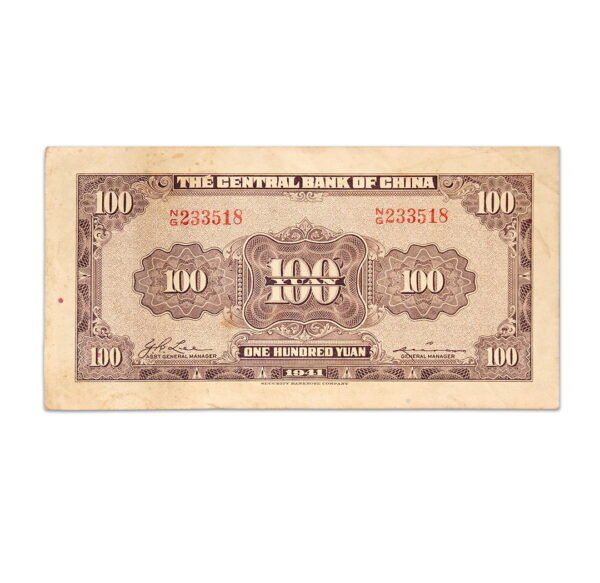 Central Bank of China 100 Yuan 1941 rare_Back