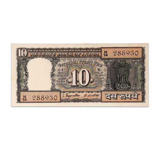 India 10 Rupees 1970 S Jagannathan A Inset P-60A_Front