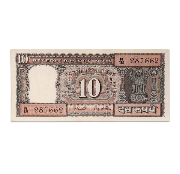 India 10 Rupees 1980 IG Patel D Inset P-60G_front