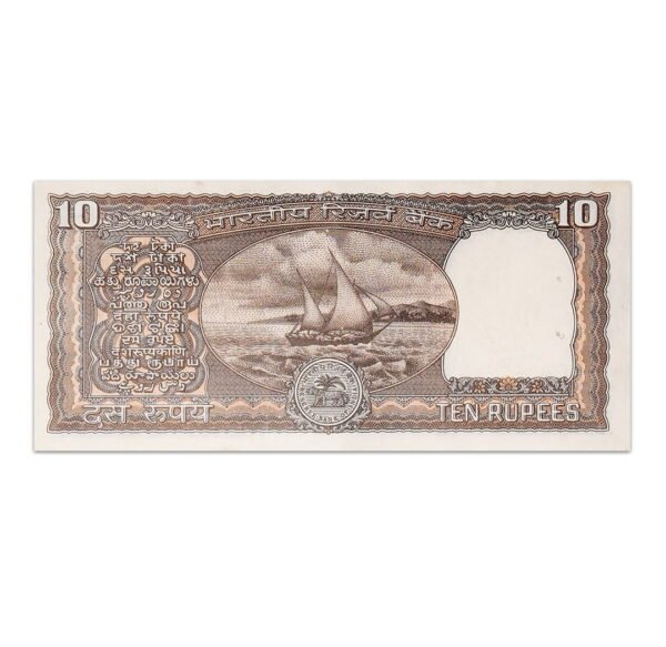 India 10 Rupees 1990 S Venkitaramanan P-60AC_Back