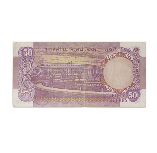 India 50 Rupees Purple Issue 1977 IG Patel P-83D_Back