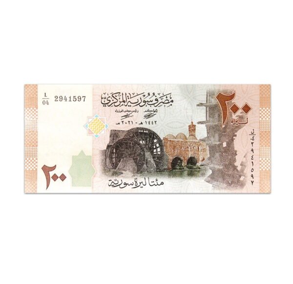 Syria 200 Pounds 2021_Front