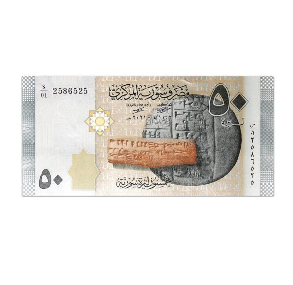 Syria 50 Pounds 2021_Front