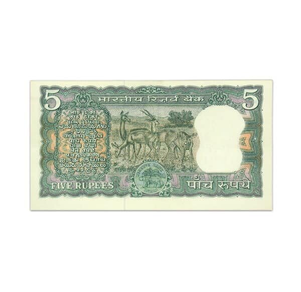 India 5 Rupees 1975 S Jagannathan A Inset_Back
