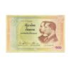 Thailand 100 Baht 2002_Front