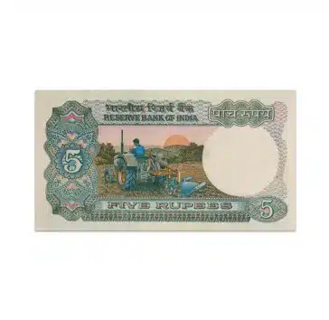 India 5 Rupees 1975 S Jagannathan P80a_Back