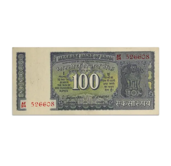 India 100 Rupees 1970 S Jagannathan_Front