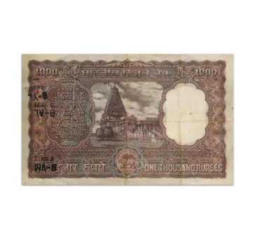 India 1000 Rupees 1975 NC Sengupta_Back