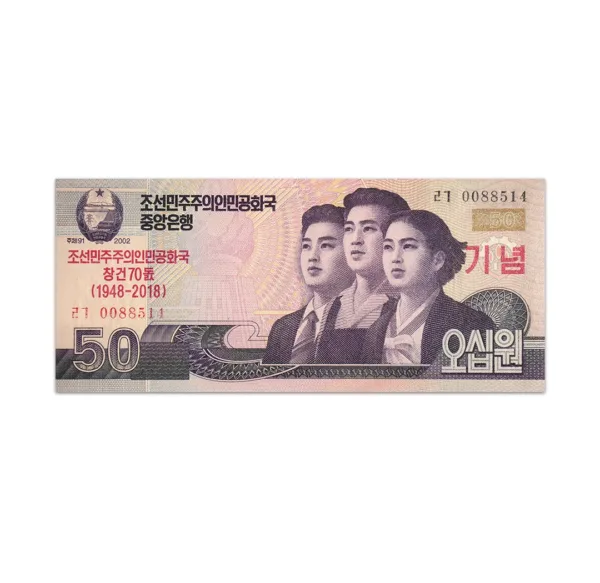 North Korea 50 won 2018_Front