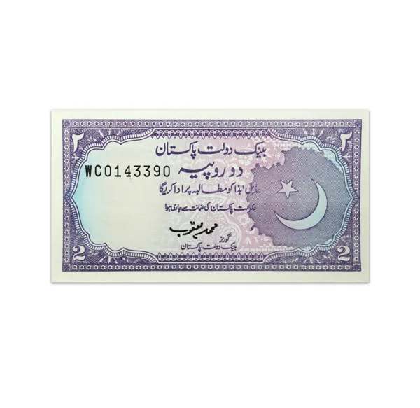 Pakistan 2 Rupees 1985-93_Front