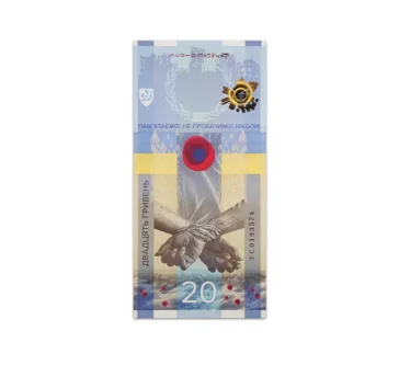 Ukraine 20 Hryvnias 2023_Back