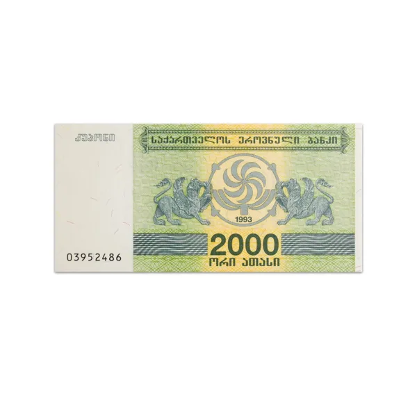 GEORGIA 2000 KUPONI 1993_Front