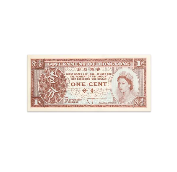 HONG KONG 1 CENT 1961-71_Front