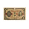 Japan 10 Yen Chinese occupation 1930 WW2 Rare Bank note_Front