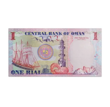 Oman 1 Riyal 2005 35th Anniversary of Independence Commemorative Note_Back