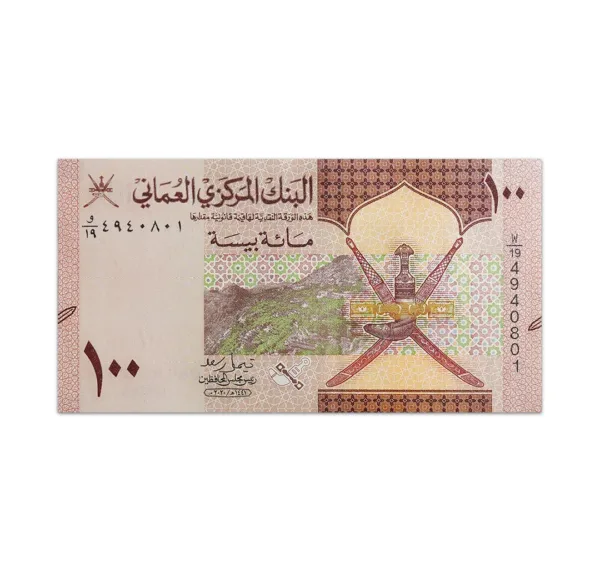 Oman 100 Baisa 2020_Front