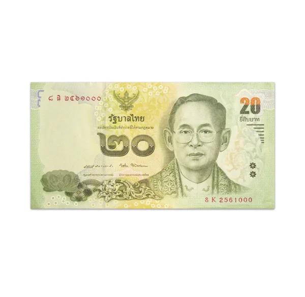 Thailand 20 Baht 2017 Commemorative Bank Note_Front