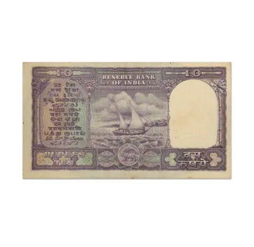 India 10 Rupees 1962 PC Bhattacharya B Inset_Back