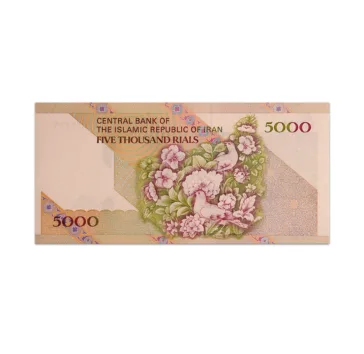 Iran 5000 Rials 2019_back