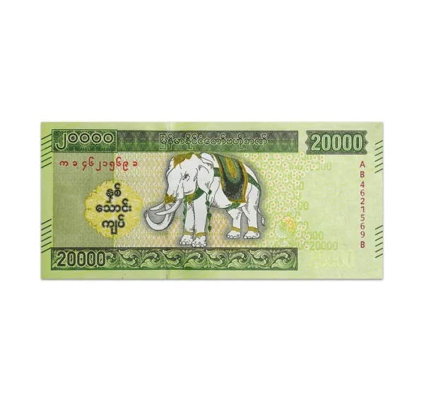 Myanmar 20,000 Kyats 2023_Front