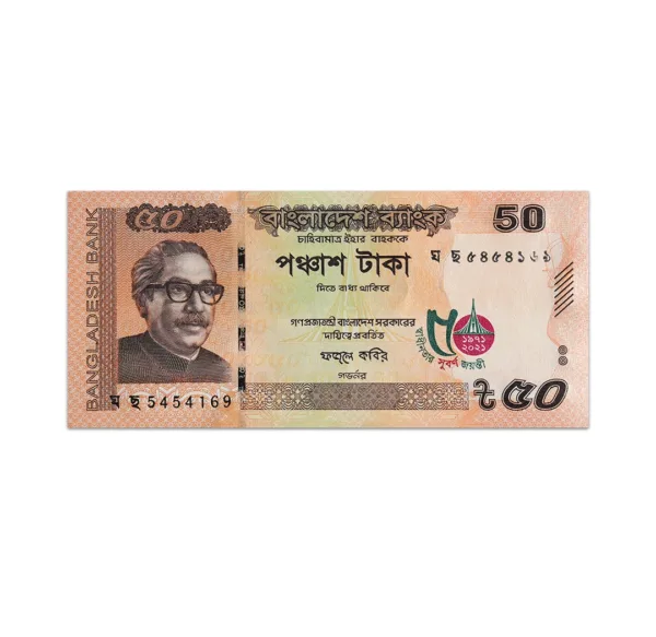 Bangladesh 50 Taka 2021 Golden Jubilee of Independence_Front