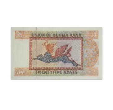 Burma 25 kyats 1972_Back