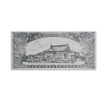 Chinese Joss Paper 50 Yuan Hell Banknote_Back