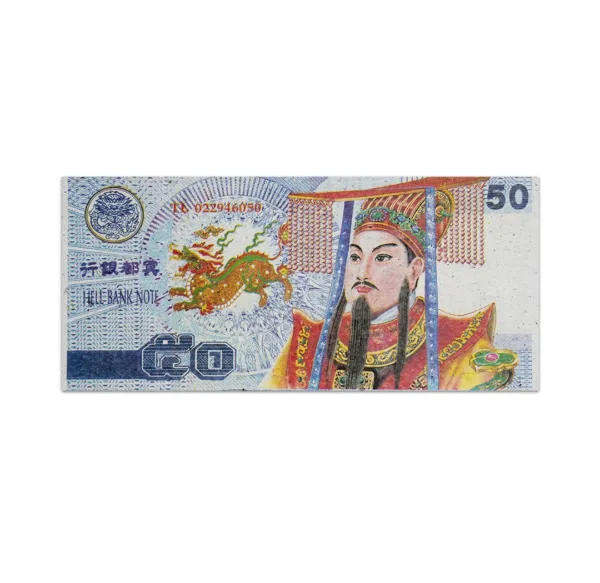 Chinese Joss Paper 50 Yuan Hell Banknote_Front