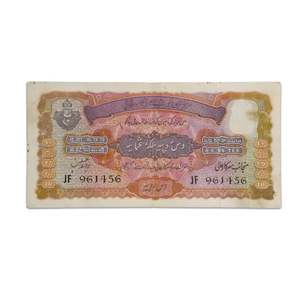 Hyderabad Nizam Rare 10 Rupees 1939 Zahid Hussian_Front