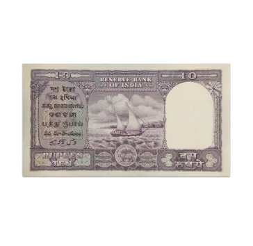 India 10 Rupees 1958 HVR Iyengar A Inset P-39b_Back