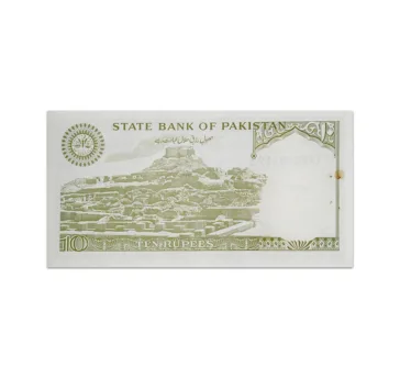 Pakistan 10 Rupees 1982_Back