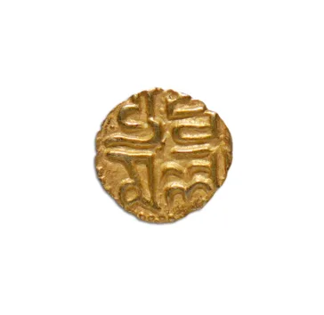 Rajendra Cholan’sKahavanu Coin 2_Back