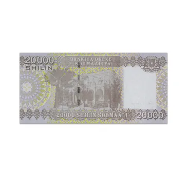 Somalia 20000 Shillings 2010_Back