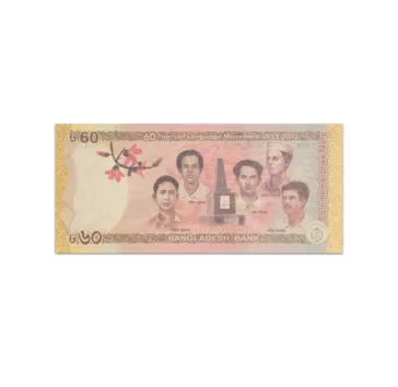 Bangladesh 60 Taka 2012 Commemorative Banknote_Back