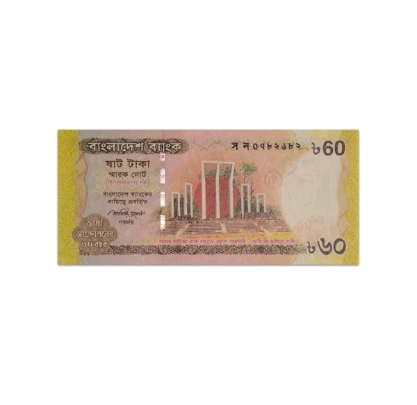 Bangladesh 60 Taka 2012 Commemorative Banknote_Front