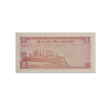 Ceylon (Sri Lanka) 2 Rupees 1972_Back