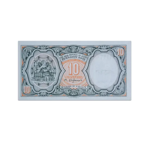 Egypt 10 piastres 1998 P-187_Front