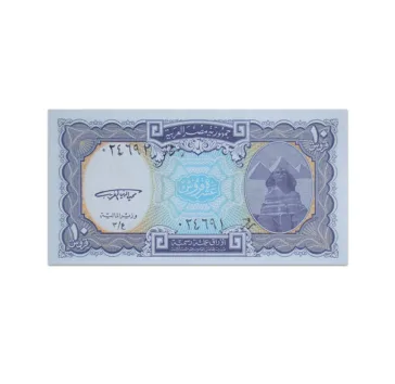 Egypt 10 piastres 1998 P-189a_Back