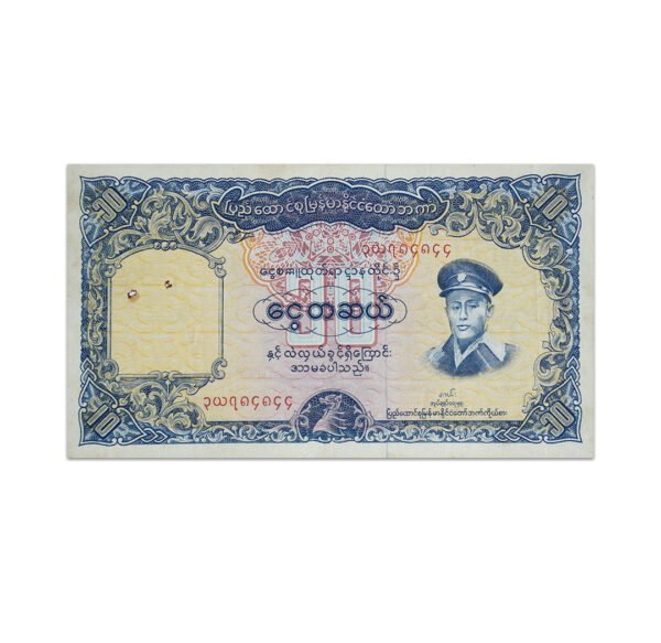 MYANMAR (BURMA) 10 KYATS 1958_Front