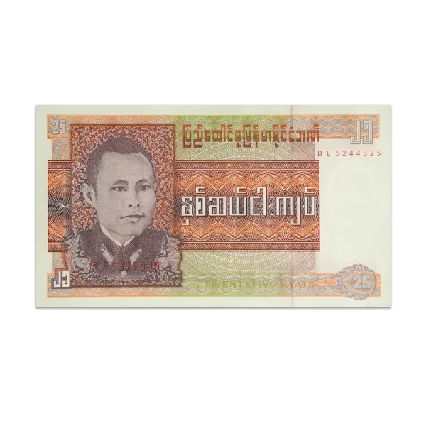 Burma 25 kyats 1972_Front