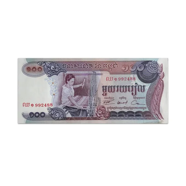 CAMBODIA 100 RIELS 1973_front