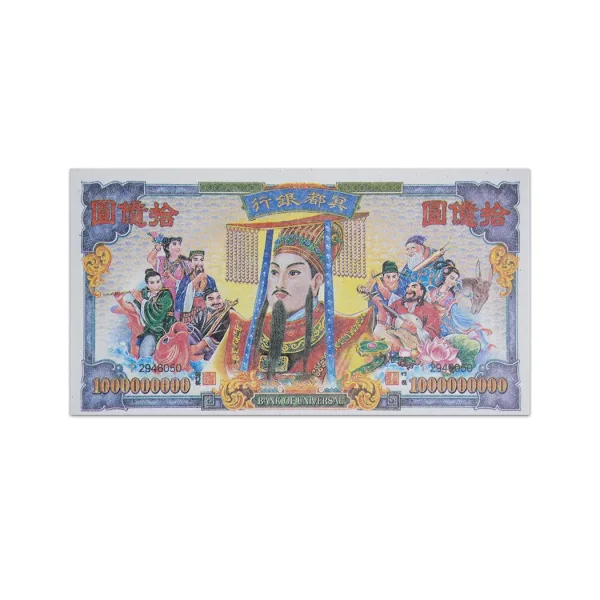 Chinese Joss Paper 1 Billion Hell Banknote_Front