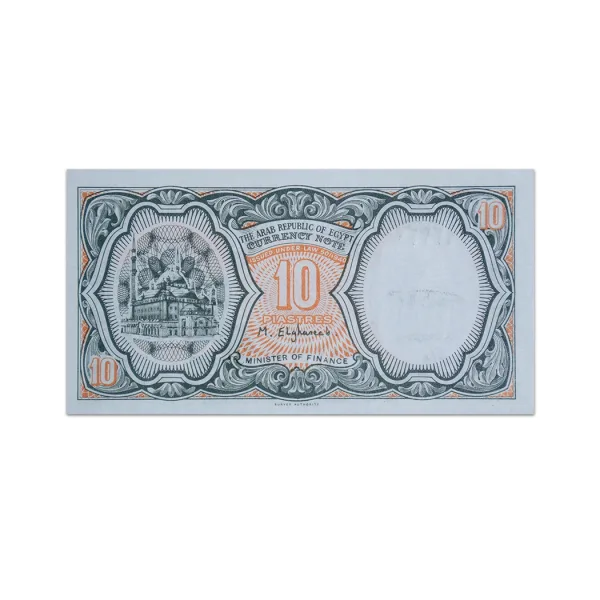 Egypt 10 piastres 1998 P-187_Front