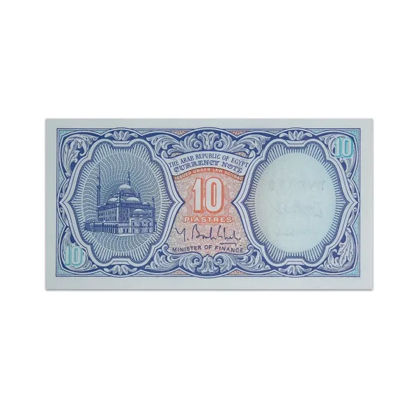 Egypt 10 piastres 2006_front