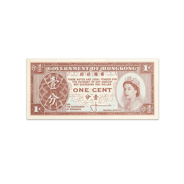 HONG KONG 1 CENT 1961-71_Front