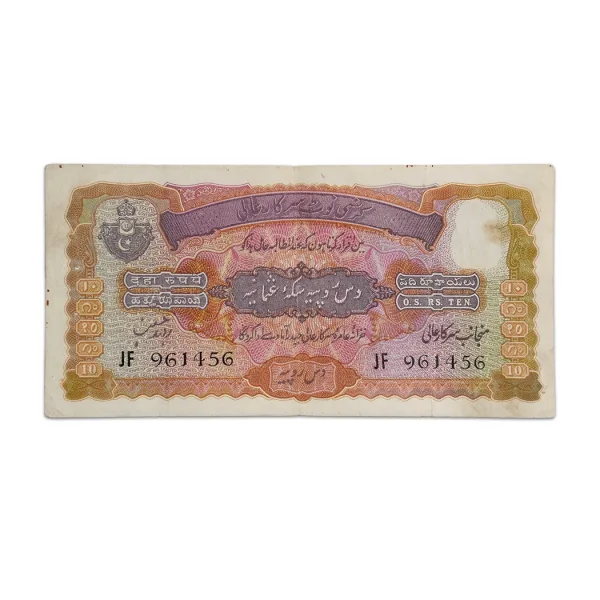 Hyderabad Nizam Rare 10 Rupees 1939 Zahid Hussian_Front