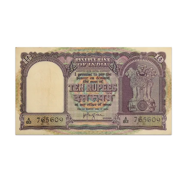 India 10 Rupees 1958 HVR Iyengar A Inset_Front