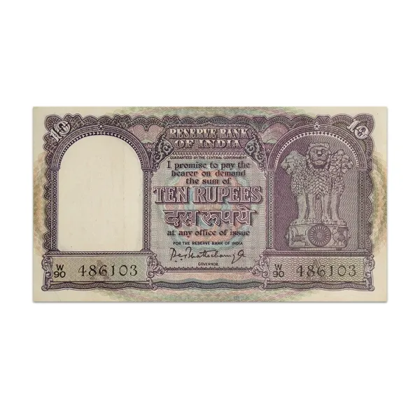 India 10 Rupees 1962 PC Bhattacharya A Inset P-40a_front