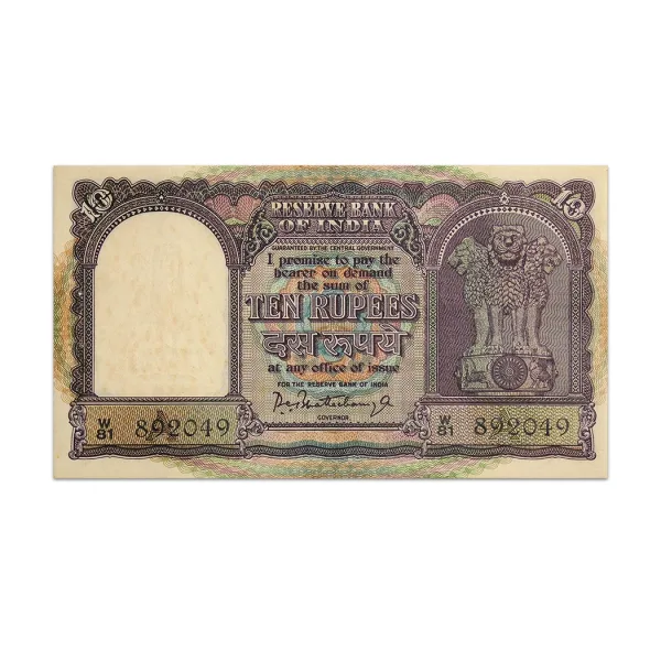 India 10 Rupees 1962 PC Bhattacharya A Inset_Front